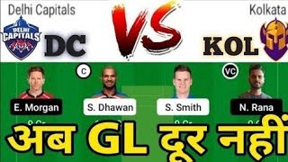 DC vs KKR Dream11, DC vs KKR Playing 11, DC vs KOL Dream11 Team Today, DC vs KKR 2021, IPL 2021