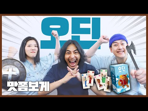콤팩트한 구성의 영리한 클라이밍 카드게임!! 