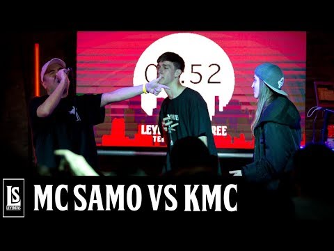 MC Samo vs KMC | Semifinal | Leyendas del Free | Tercera edición 2019.