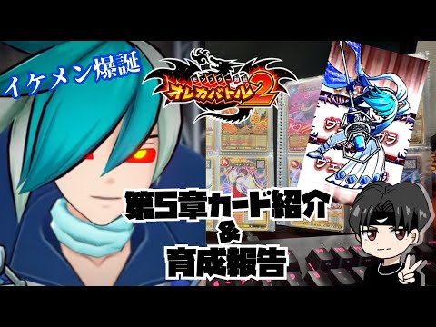 オレカバトル 5章」のYahoo!リアルタイム検索 - X（旧Twitter）を
