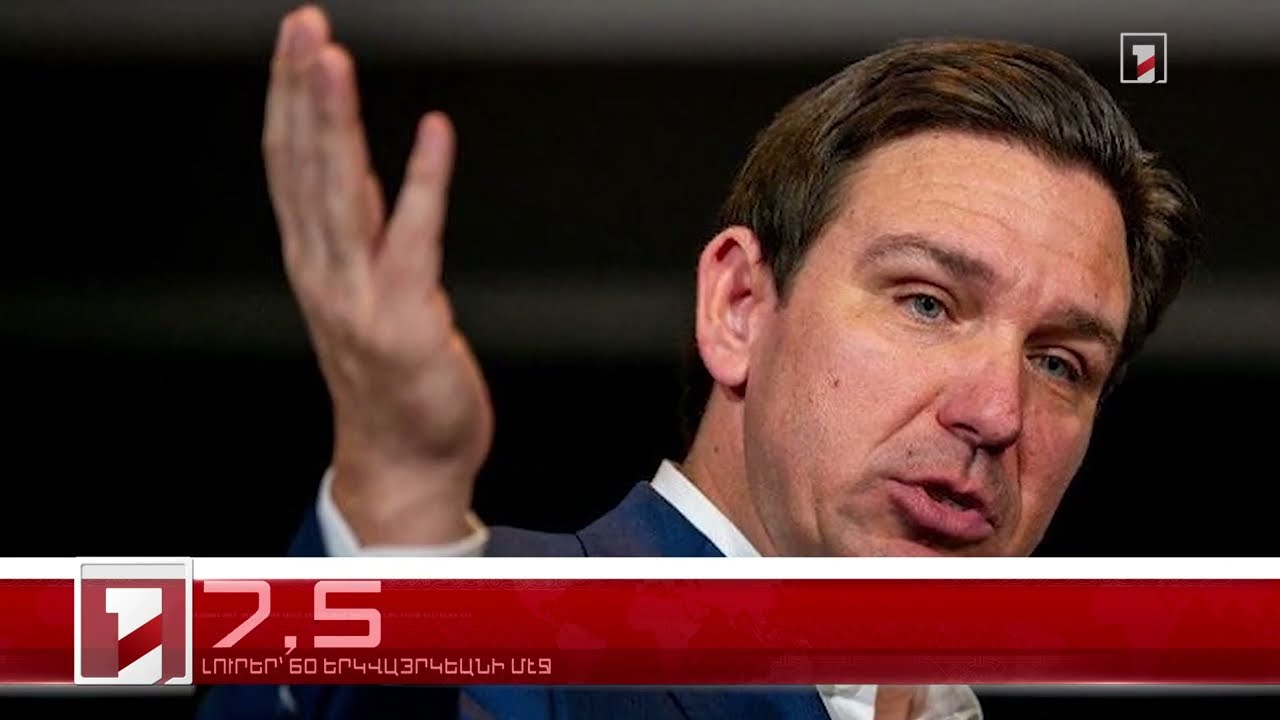 Յունուար 22-ը՝ 60 երկվայրկեանի մէջ. արևմտահայերէն լուրեր