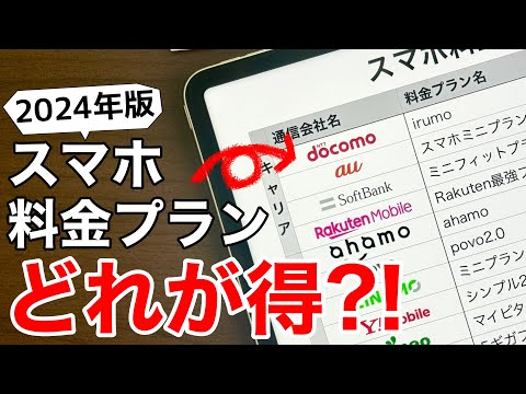 携帯電話を安く契約するには3つの要素を考慮する必要があります