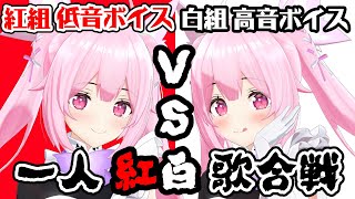 【スペシャル歌枠】一人紅白歌合戦!ロリやショタやお姉さんなど、たくさん登場…？！ / Singing Stream【千代浦蝶美/あおぎり高校】