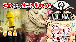 音乃瀬奏 - 【リトルナイトメア #02 】この子を、化け物から守って見せるんだ！！完全初見！【音乃瀬奏】#hololiveDEV_IS #ReGLOSS ※ネタバレあり