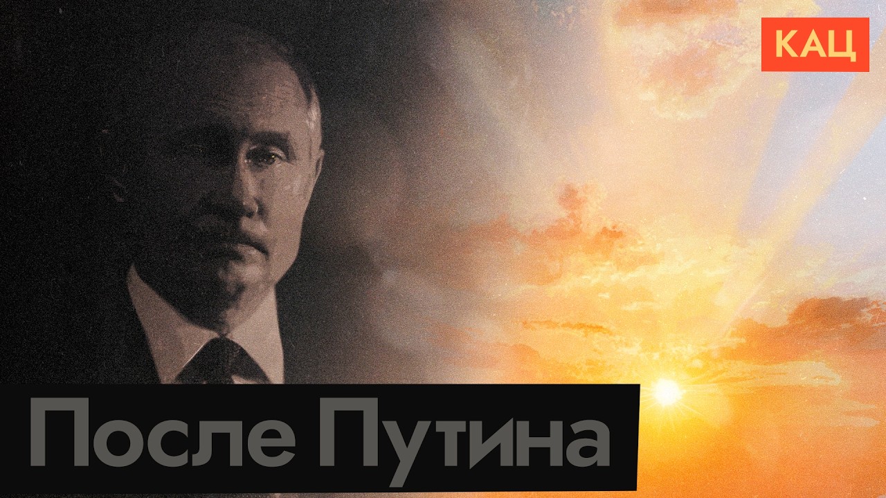 Россия после Путина | Борьба за власть и будущее страны (English subtitles) @Max_Katz