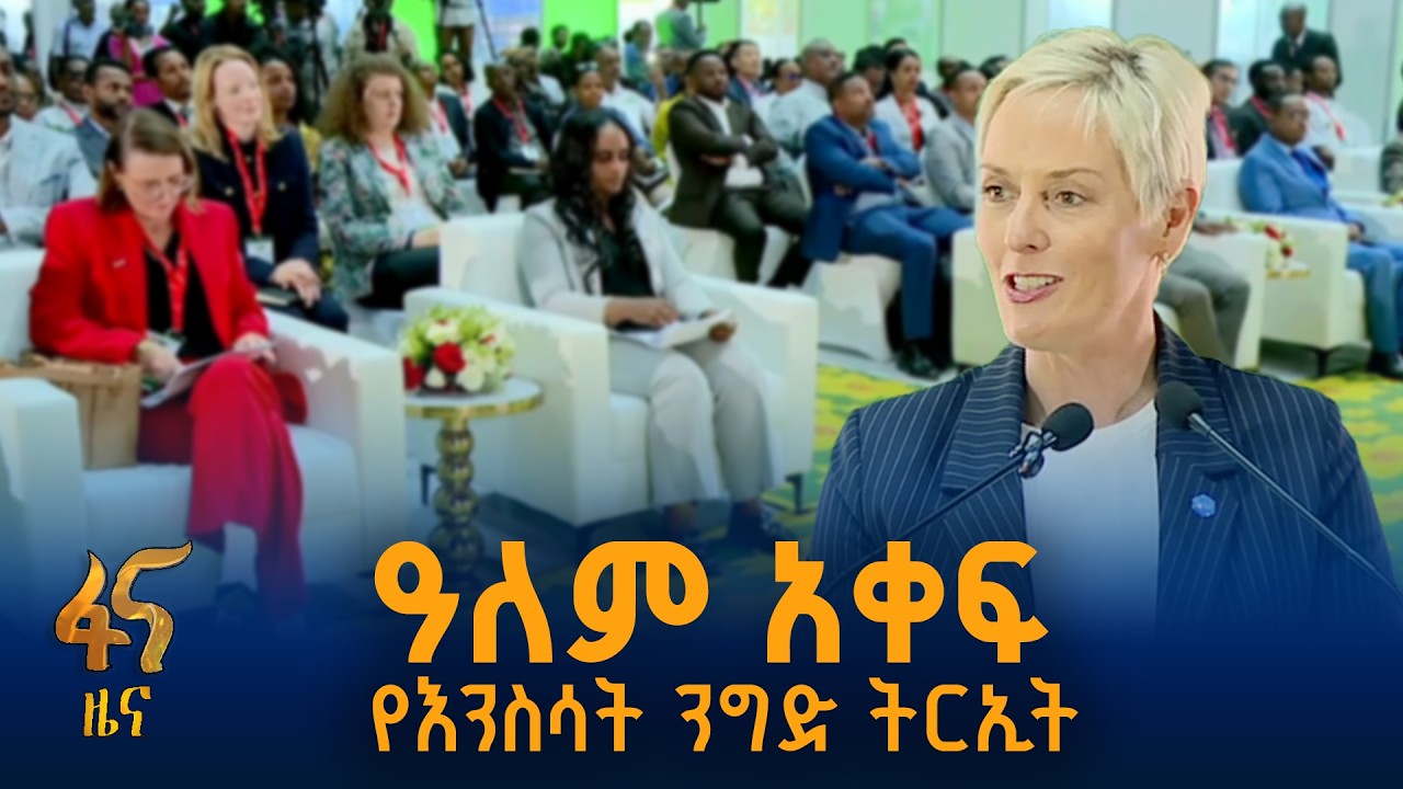 ከ130ሺህ በላይ አምራቾች የተሳተፉበት 15ተኛው ዓለም አቀፍ የእንስሳት እርባታ የንግድ ?