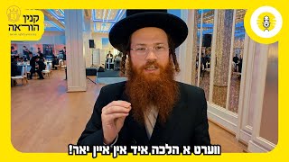 ווערט א הלכה איד אין בלויז איין יאר! - קנין הוראה - The Perlowitz Show