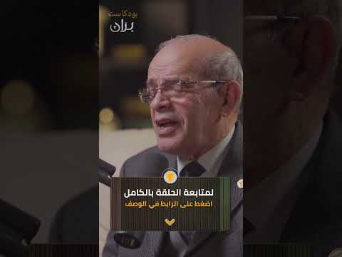 بران بودكاست