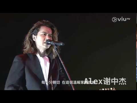 舊日的足跡 - Alex謝中傑