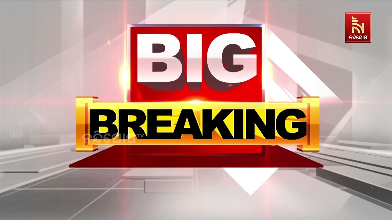 ଫରେଷ୍ଟରଙ୍କ ଘରେ ଭିଜିଲାନ୍ସ ଚଢ଼ାଉ; ଆୟ ବହିର୍ଭୂତ ସମ୍ପତ୍ତ?