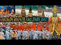 Paule Chalati Pandharichi Vaat Anuradha Paudwal पाऊले चालती पंढरीच�