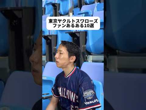 現代社会学科 つば九郎の中の方のお話知らなくて調べたら感動しちゃった🥺つば九郎というキャラクターを心の底から愛してたんだろなぁと...🥺僕もそういうふうに愛される人でありたいな！神宮球場、立地が良過ぎるね🏟️
