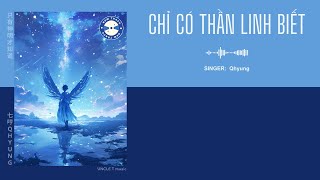 Download lagu [VIETSUB  PINYIN] Chỉ Có Thần Linh Biết - Qhyung | 七哼Qhyung - 只有神明知道 | Nhạc Hoa Ngữ mp3