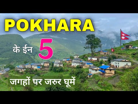 Top 5 Best Places to Visit in Pokhara | Pokhara Tourist Places | Pokhara Tour 2025 🌿🇳🇵