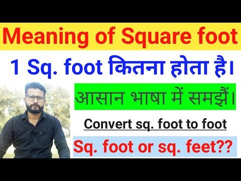 Meaning of square foot || 1 square foot कितना होता है। Convert square foot to foot - Hindi Video