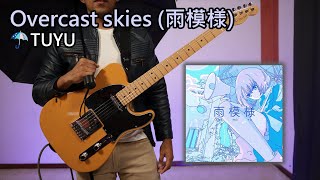 [🎼TABS] TUYU (ツユ) / Overcast skies (雨模様) Guitar Cover