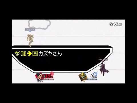 カズヤの反射はサムスを0%から撃墜します。。。