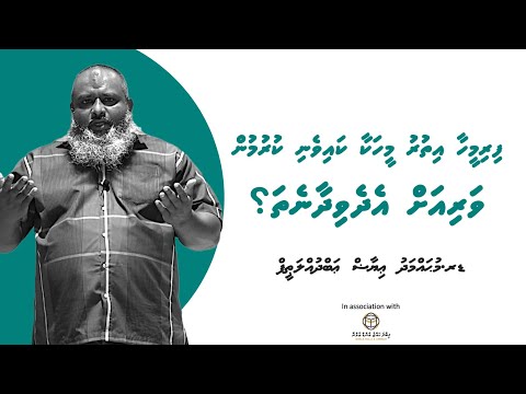 Firimeehaa ithuru kaivenyeh kurumun vari ah edhevidhaanetha? | Hidhaayath E05