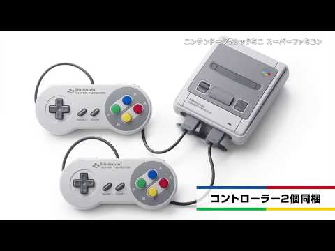 Super Famicom Classic Japanese Trailer