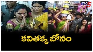 Kavitha Bonalu Wishes | Ujjaini Mahankali Bonalu Celebrations 2019