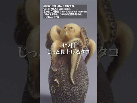 人文学科 ジャパンサーチのかわいい動物たち　#Shorts