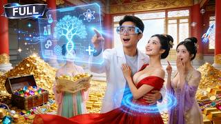 💥FULL💥Renacido despierto el sistema futurista,el príncipe inútil usa tecnología,la emperatriz es mía