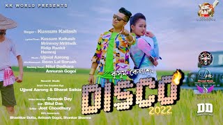 Sorkari Baideo Asoni - Disco 2022 || Kussum Kailash || Tridib Lahon || New Assamese Video Song 2022