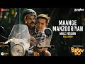 Maange Manzooriyan - Male Version| Badhaai Do | Rajkummar Rao, Bhumi Pednekar | Abhay J | Full Audio