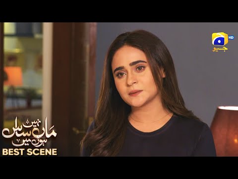 Maa Nahi Saas Hoon Main Episode 23 | 𝐁e𝐬t S𝐜e𝐧e 0𝟐 | Hammad Shoaib - Sumbul Iqbal | Har Pal Geo