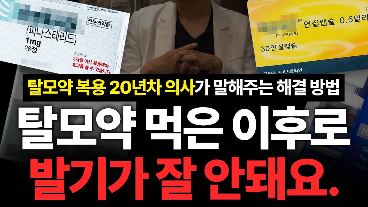 吃脱发药后阳痿时的2种解决方法