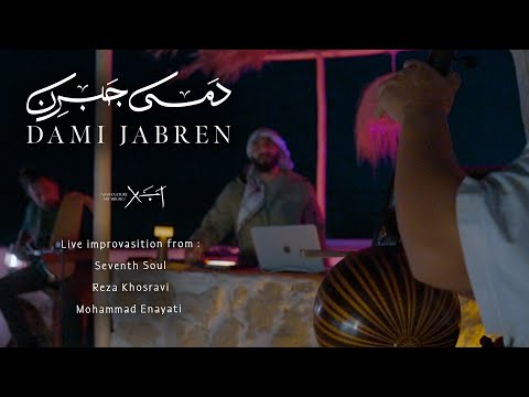 DJ Seventh Soul x Reza Khosravi & Mohammad Enayati – Live Electronic Fusion | Abad Art House