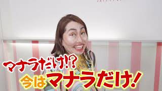 【認知】キンタローさん×美絵さん 短縮版