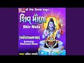 Shiv Mala Ashtottar Shatnaam Mada