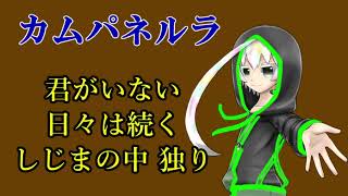 【UTAUカバー】カムパネルラ feat スコット【Tコア】【TYコアラ】