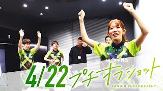 やったろやんけかわいい - 【04月22日 オフショット】#Mリーグ 2024-25|毎週月/火/木/金/よる7時よりアベマで無料生中継<公式>