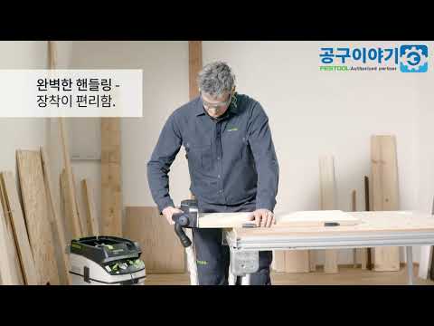 공구이야기 페스툴 전기 대패 EHL65 제품 소개
