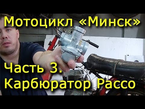Настройка карбюратора пакко
