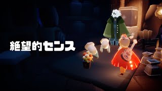 素敵なシェアスペースがただの倉庫になってしまう【Sky】