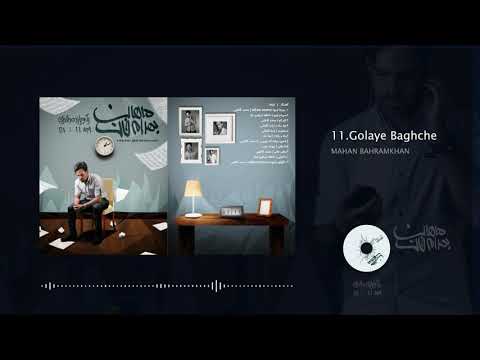 Mahan Baharmkhan - Golhaye Baghche ( ماهان بهرام خان - گلهای باغچه )