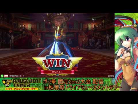 Toratawa 2on2: Tsumimaru (Empoleon) vs Aojiso (Charizard) - Casuals