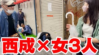 西成あいりん地区に女の子が突入したらこうなった?