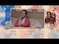 Dekh Zara Pyar Se Episode 28 Teaser Yumnazaidi Hamzasohail Shorts