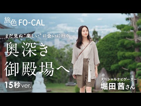 動画 堀田茜 可愛すぎる女の子の動画