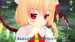 [MHXXNS]まさくりゅ～の達人を目指して！ゆっくり実況part17