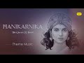 MANIKARNIKA - THE QUEEN OF JHANSI | THEME MUSIC