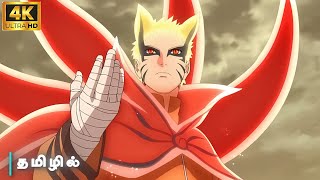 Download lagu Naruto, Sasuke and Boruto Vs Otsutsuki | Boruto Epic Badass Moments Tamil P1 mp3 Download lagu Naruto, Sasuke and Boruto Vs Otsutsuki | Boruto Epic Badass Moments Tamil P1 mp3