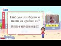生活說族語第二季 太魯閣語 09訪談用語