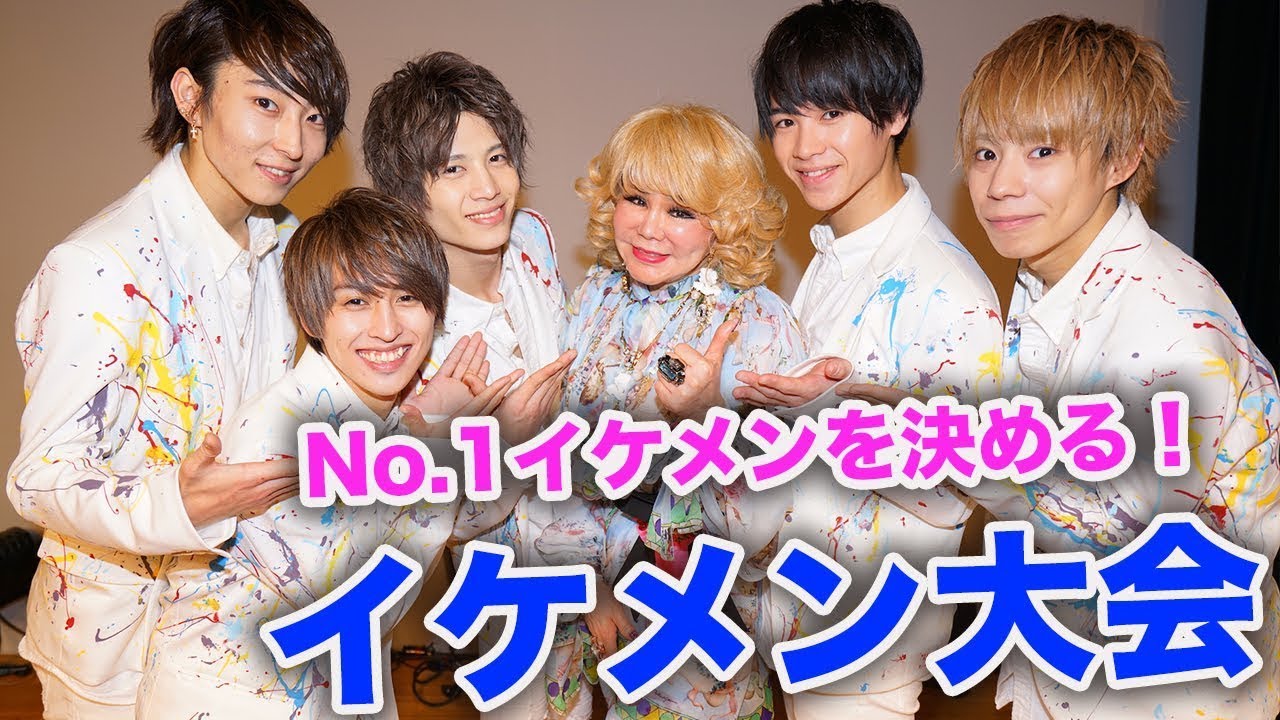 イケメンすぎるイケメン大会！ミスター新大久保を探せ！柴村恵美子社長