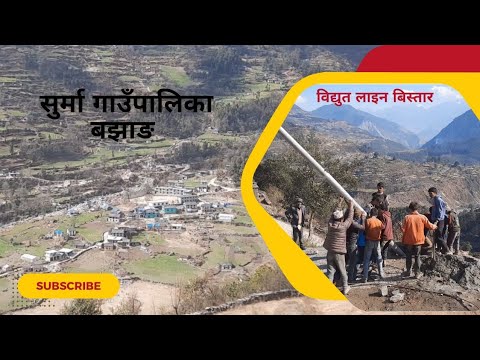 Beautiful Village Surma 🏘️🔥 | Surma Gaupalika Serofero