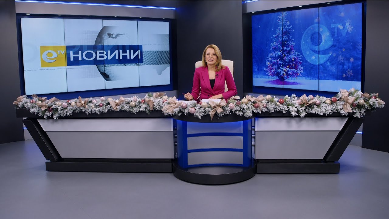 Новини 06 12 2024